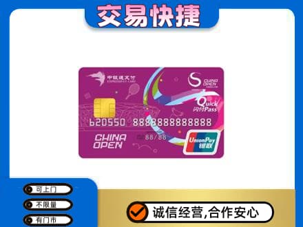 兴隆台区购物卡回收中银通支付卡.jpg