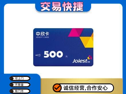兴隆台区回收中欣卡