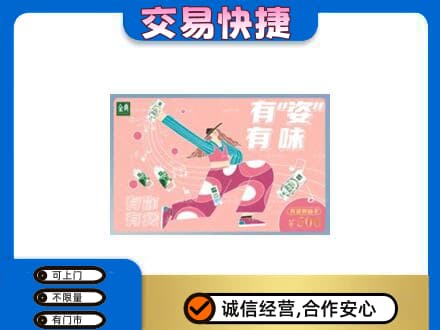 兴隆台区购物卡回收伊利礼品卡.jpg