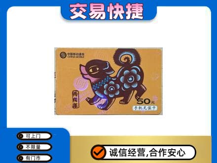 兴隆台区购物卡回收移动卡.jpg