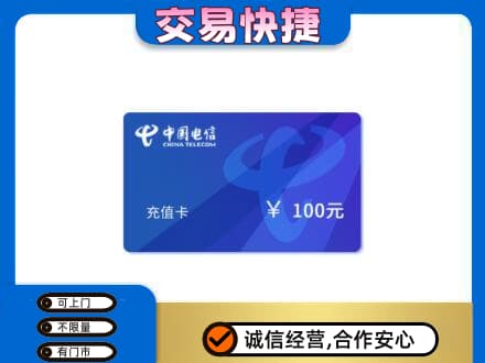 兴隆台区购物卡回收中国电信卡.jpg