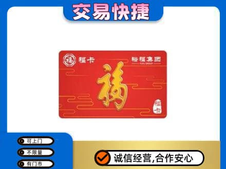 兴隆台区回收富裕集团卡