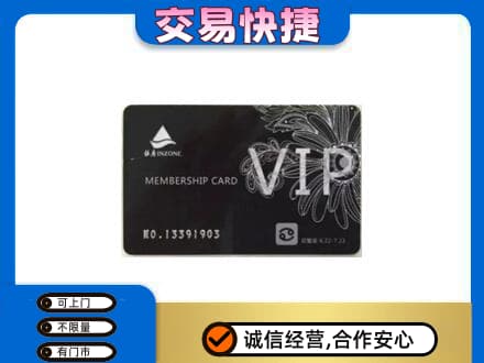 兴隆台区回收银座卡