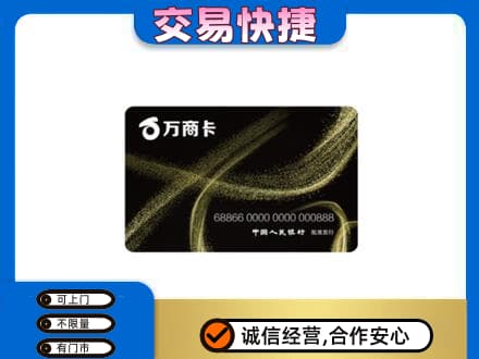 兴隆台区购物卡回收万商卡.jpg