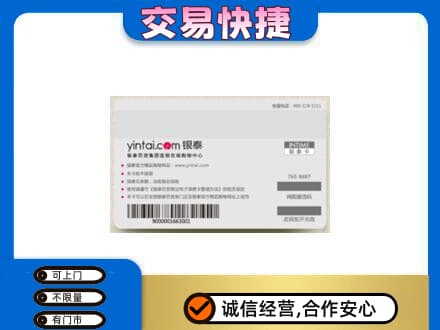 兴隆台区购物卡回收银泰购物卡.jpg
