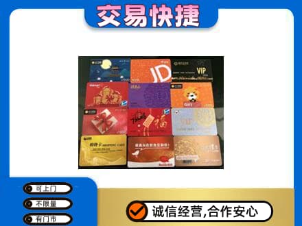 兴隆台区购物卡回收网购卡.jpg