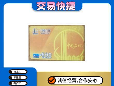 兴隆台区购物卡回收石化卡.jpg