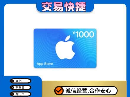 兴隆台区购物卡回收苹果卡.jpg