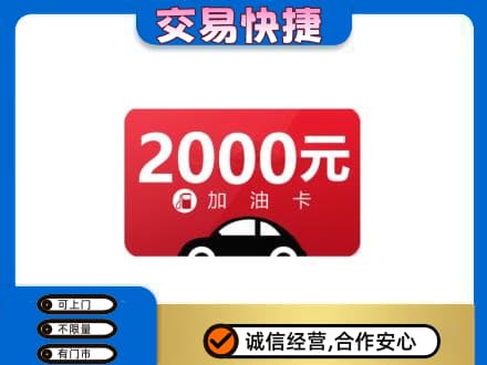 兴隆台区回收加油卡