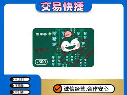 兴隆台区购物卡回收百果园卡.jpg