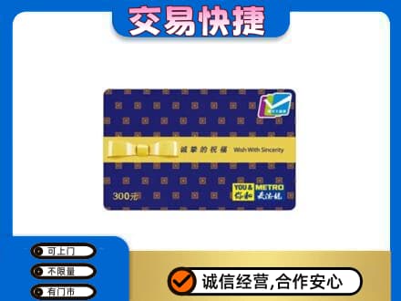 兴隆台区高价回收麦德龙卡