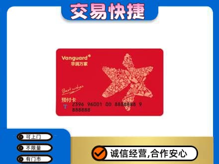 兴隆台区购物卡回收华润万家卡.jpg