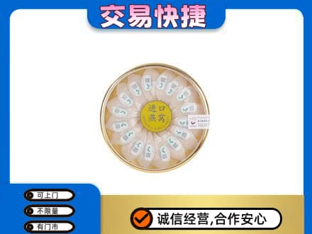 兴隆台区高价回收进口燕窝
