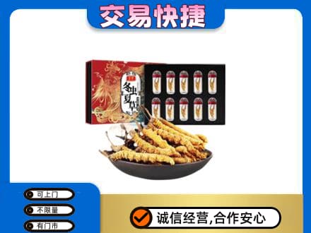 兴隆台区高价回收冬虫夏草
