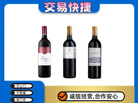 兴隆台区高价回收拉菲红酒