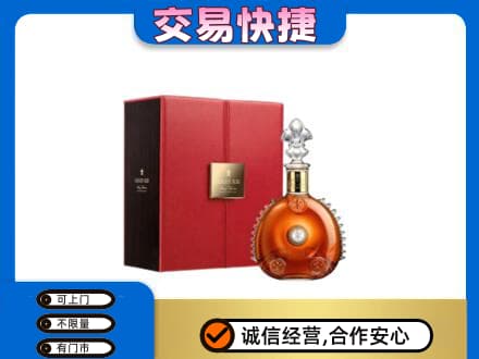 兴隆台区回收路易十三