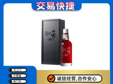 兴隆台区回收山崎