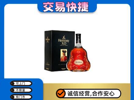 兴隆台区回收轩尼诗