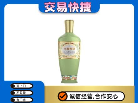 兴隆台区回收竹叶青