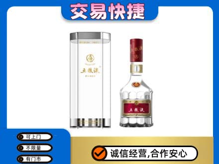 兴隆台区名酒回收五粮液八代.jpg