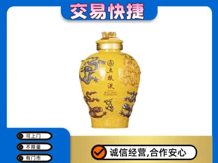 兴隆台区名酒回收五粮液九龙坛.jpg