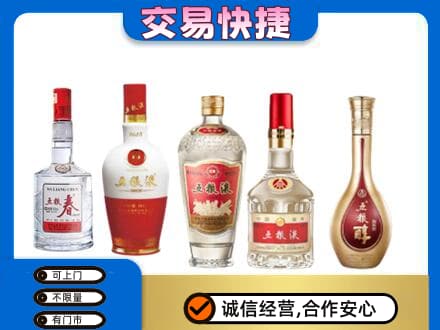 兴隆台区回收五粮液