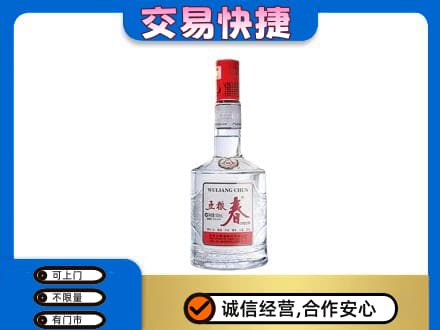 兴隆台区名酒回收五粮春.jpg
