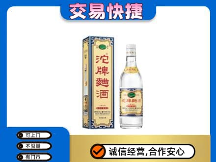 兴隆台区名酒回收沱牌曲酒.jpg