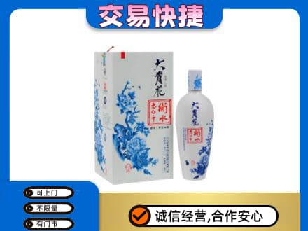兴隆台区回收老白干大青花