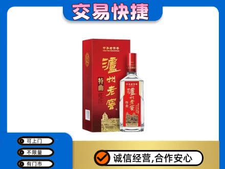 兴隆台区回收泸州老窖l
