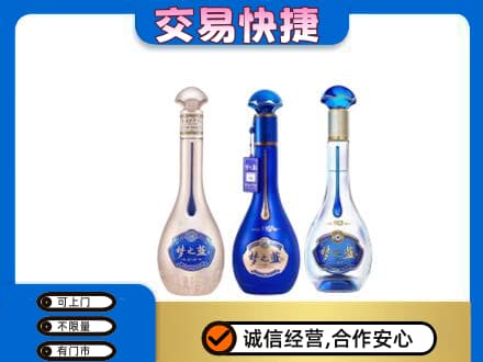 兴隆台区回收梦之蓝