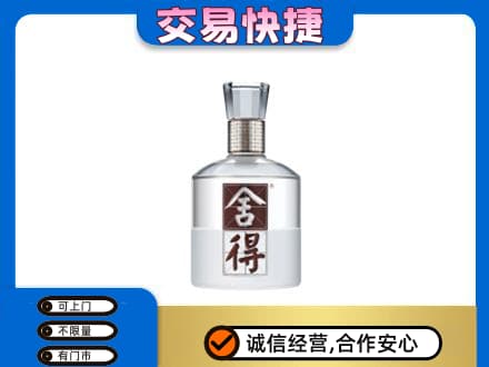 兴隆台区回收舍得