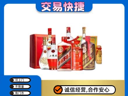 兴隆台区回收酒水