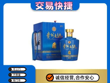 兴隆台区回收贵州大曲