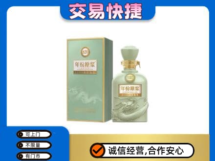 兴隆台区回收古井贡