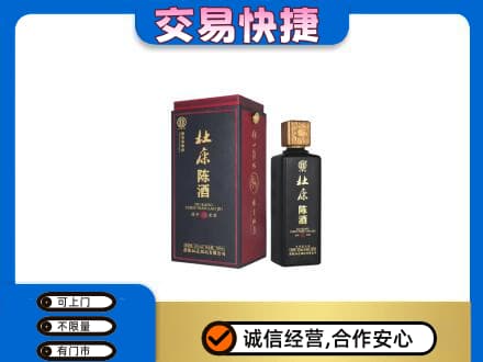 兴隆台区回收杜康