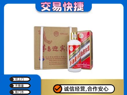兴隆台区回收茅台迎宾酒