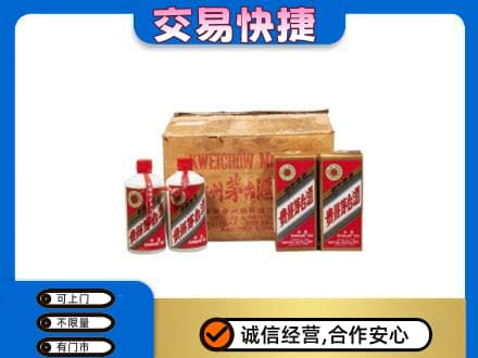 兴隆台区回收五星茅台酒