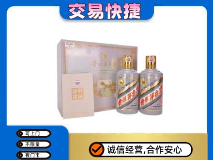 兴隆台区茅台回收茅台礼盒.jpg
