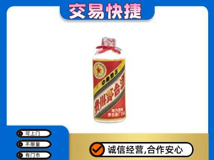 兴隆台区回收地方国营茅台酒